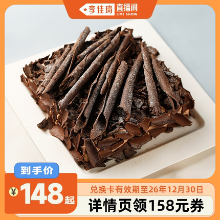 【李佳琦直播双12返场】21cake生日蛋糕兑换卡甜品零食蛋糕同城送
