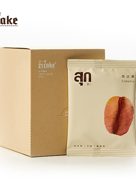 【多地发货】21cake西达摩花魁挂耳咖啡包滤挂式纯咖啡G同城配送