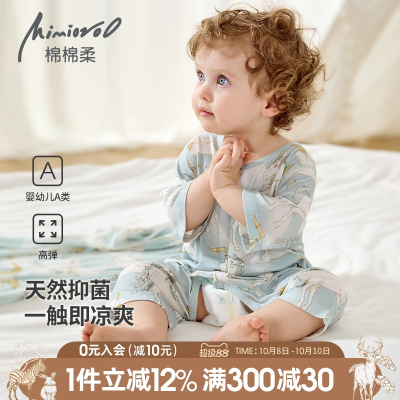 竹纤维宝宝开档连体衣婴儿衣服夏季薄款冰丝幼儿睡衣七分袖空调服