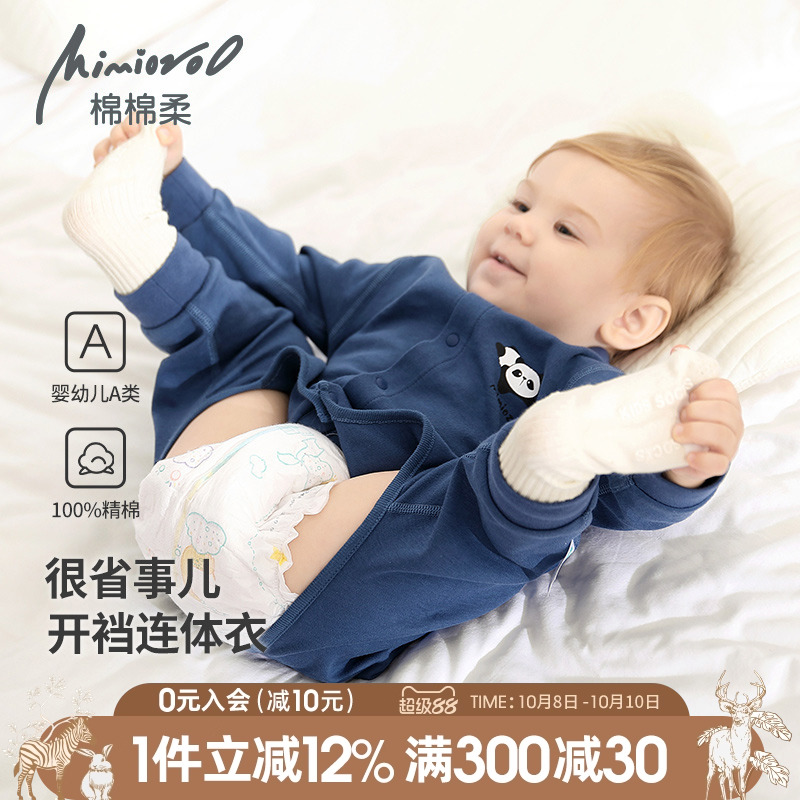 婴儿开裆连体衣服春秋宝宝睡衣长袖纯棉婴幼儿哈衣爬爬服秋季新款