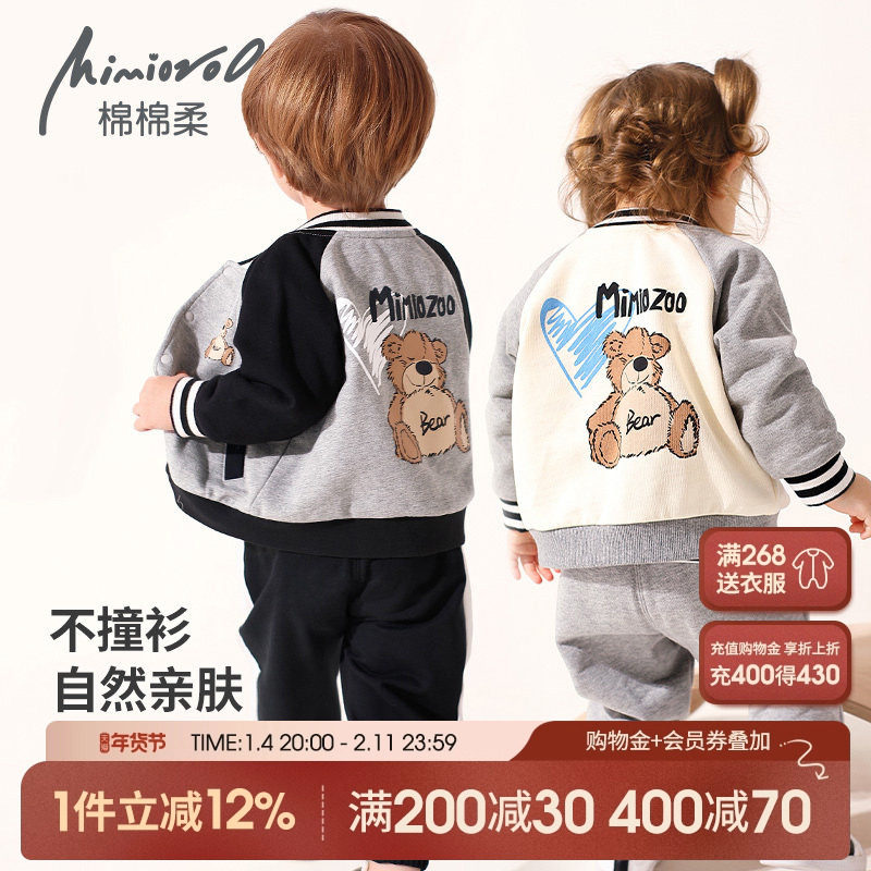 男宝宝外套春秋款男童开衫儿童棒球服小男孩秋冬全棉小童卫衣衣服,童装/婴儿装/亲子装,普通外套,淘宝优惠券,粉丝福利购,淘宝优惠卷