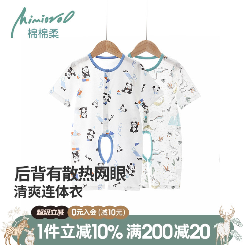 婴儿开裆连体衣服宝宝睡衣夏季薄款七分袖纯棉夏天幼儿空调服夏装