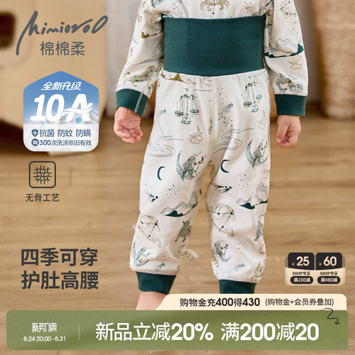 10A抗菌宝宝高腰护肚裤儿童裤子