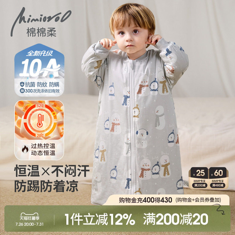 儿童睡衣冬季宝宝睡袍夹棉加厚款纯棉恒温睡袋秋冬男童女孩防踢被