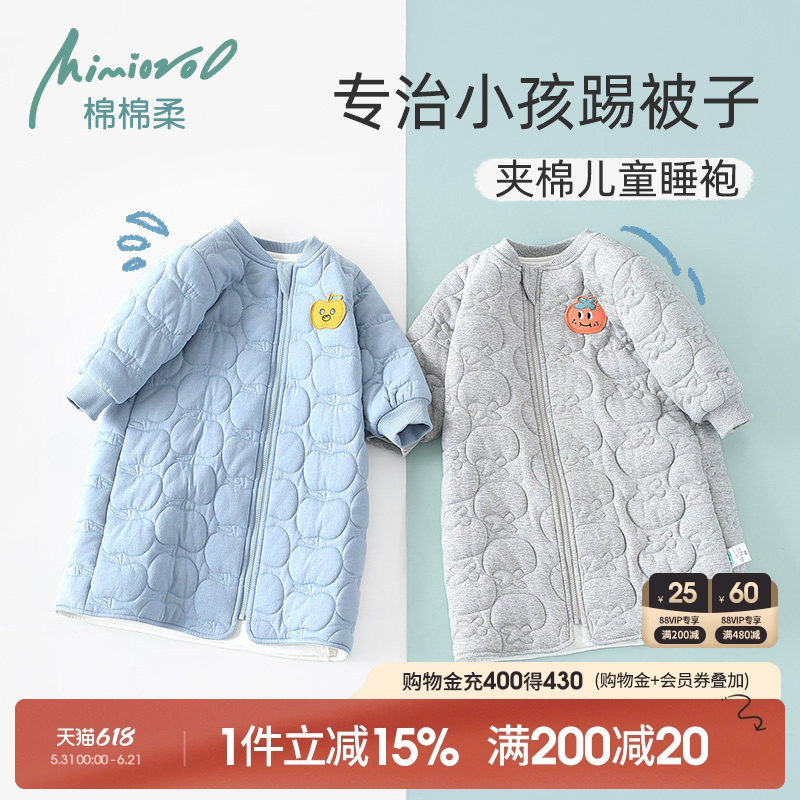 儿童睡袍冬季宝宝睡衣秋冬夹棉加厚款纯棉睡袋女童加绒男童家居服