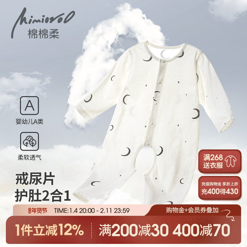 婴儿开裆连体衣宝宝睡衣秋冬薄款纯棉a类长袖男女哈衣幼儿暖气房