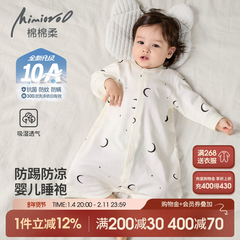 婴儿睡袍春秋宝宝睡衣纯棉a类长袖睡裙男女幼儿衣服秋冬护肚睡袋