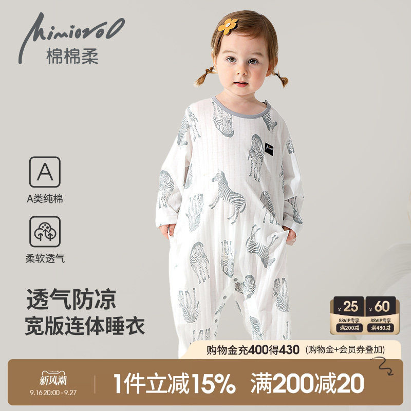 儿童连体睡衣夏季薄款长袖空调服										