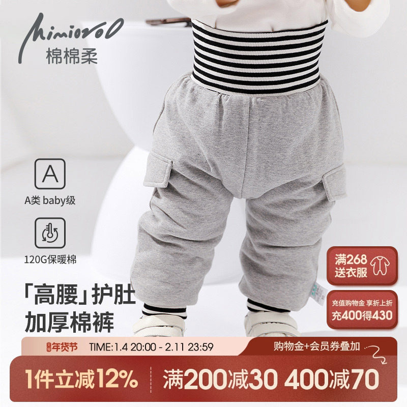 宝宝棉裤冬季外穿儿童裤子夹棉秋冬加厚款男童长裤婴儿冬装1-3岁2