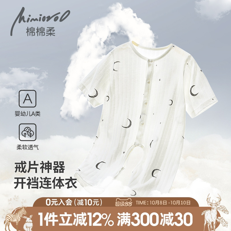 宝宝开档连体衣婴儿睡衣夏季薄款七分袖衣服男女幼儿哈衣纯棉夏装