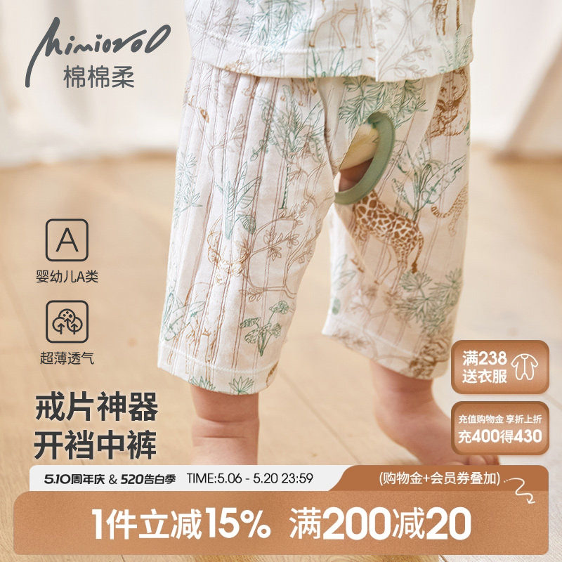 男宝宝开裆裤夏季婴儿裤子超薄款儿童七分裤纯棉外穿男童中裤夏装
