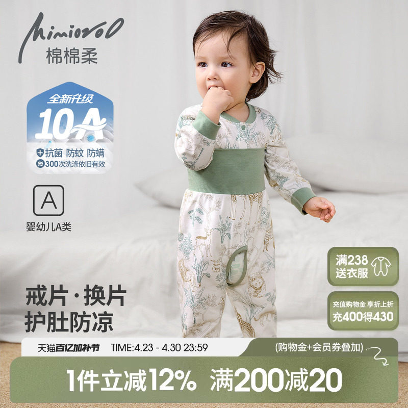 宝宝开裆裤套装婴儿秋衣春秋纯棉长袖高腰护肚睡衣婴幼儿春季衣服