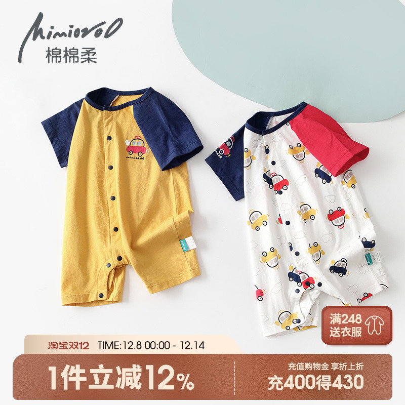 宝宝纯棉连体衣短袖婴儿薄款