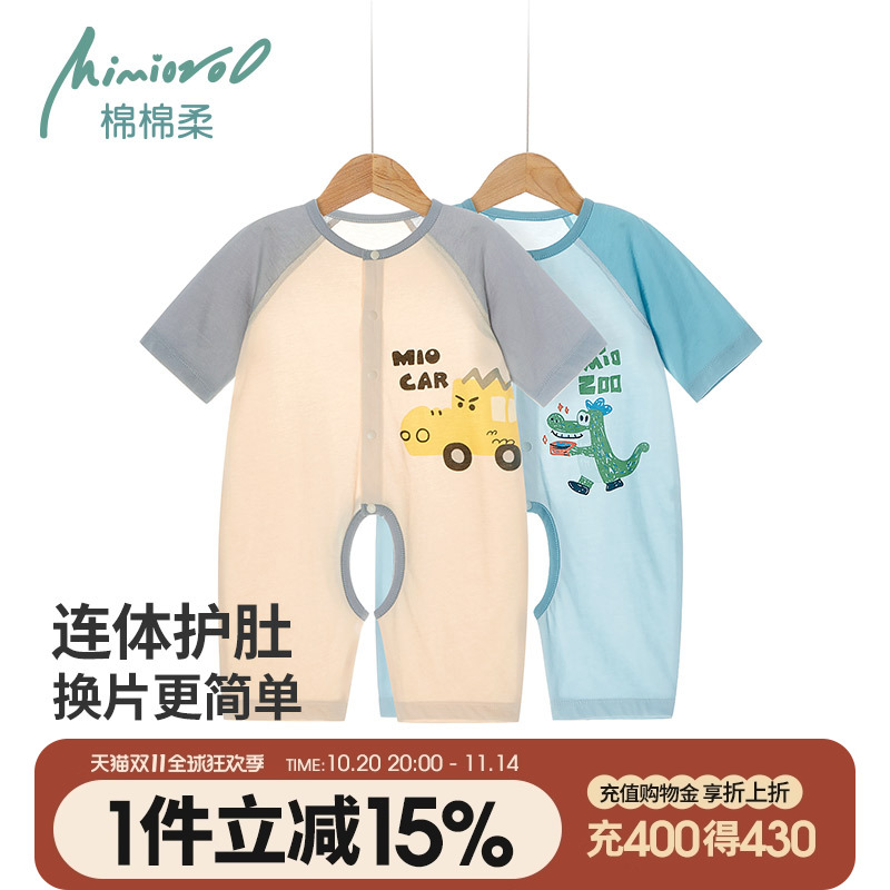婴儿开裆连体衣纯棉七分袖夏季