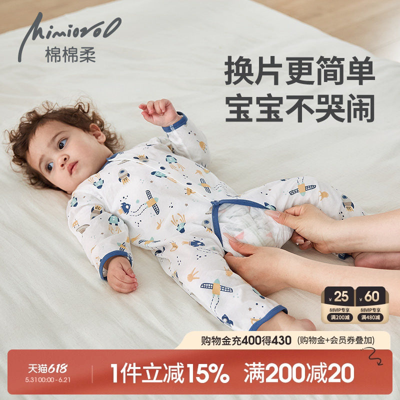 婴儿开裆连体衣夏季薄款宝宝衣服长袖纯棉a类男女婴幼儿空调睡衣