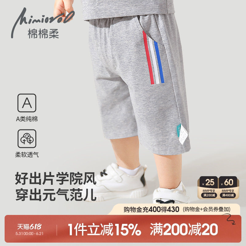宝宝短裤儿童中裤夏季薄款外穿七分裤纯棉1-3岁2小童男童女童裤子