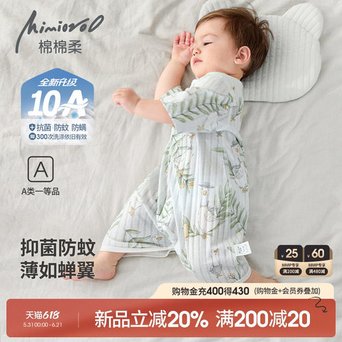 10A婴儿睡袍夏季宝宝睡衣纯棉