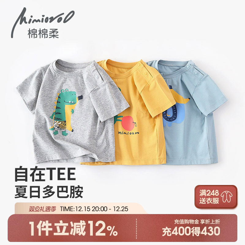 男童短袖T恤夏季纯棉薄款上衣