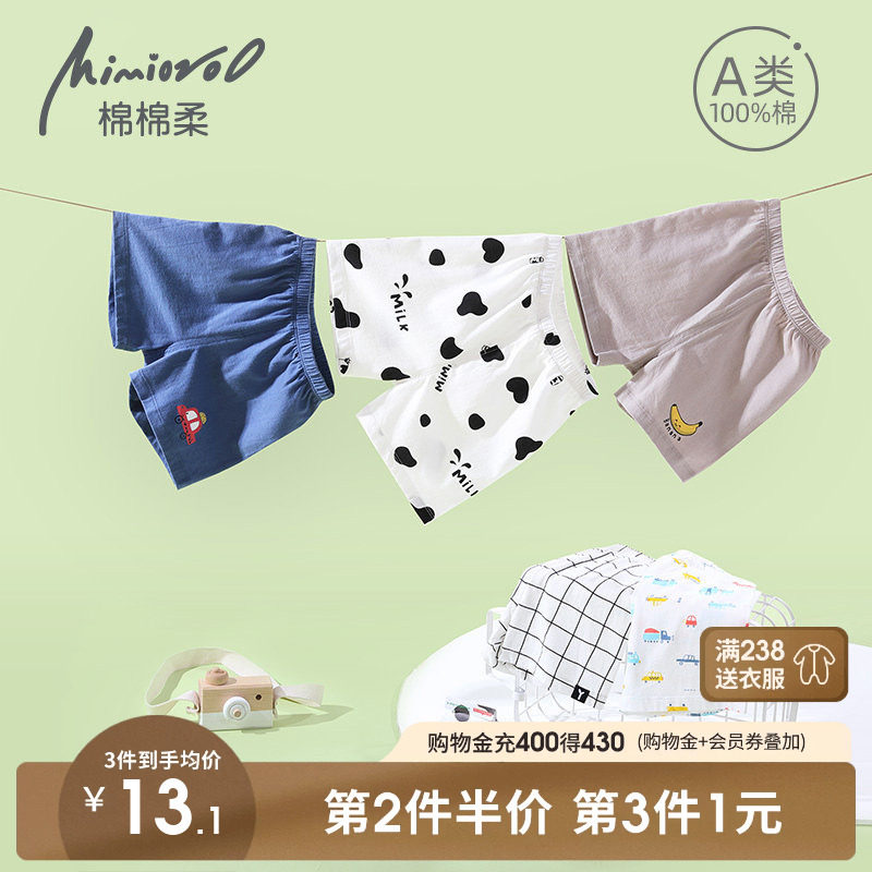 宝宝短裤薄款男童夏季婴儿裤子图片