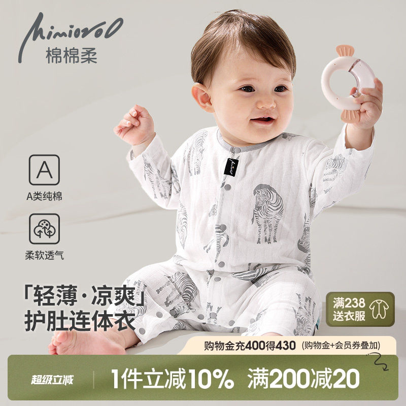 婴儿连体衣夏季宝宝衣服薄款长袖睡衣纯棉男女空调服幼儿哈衣夏装