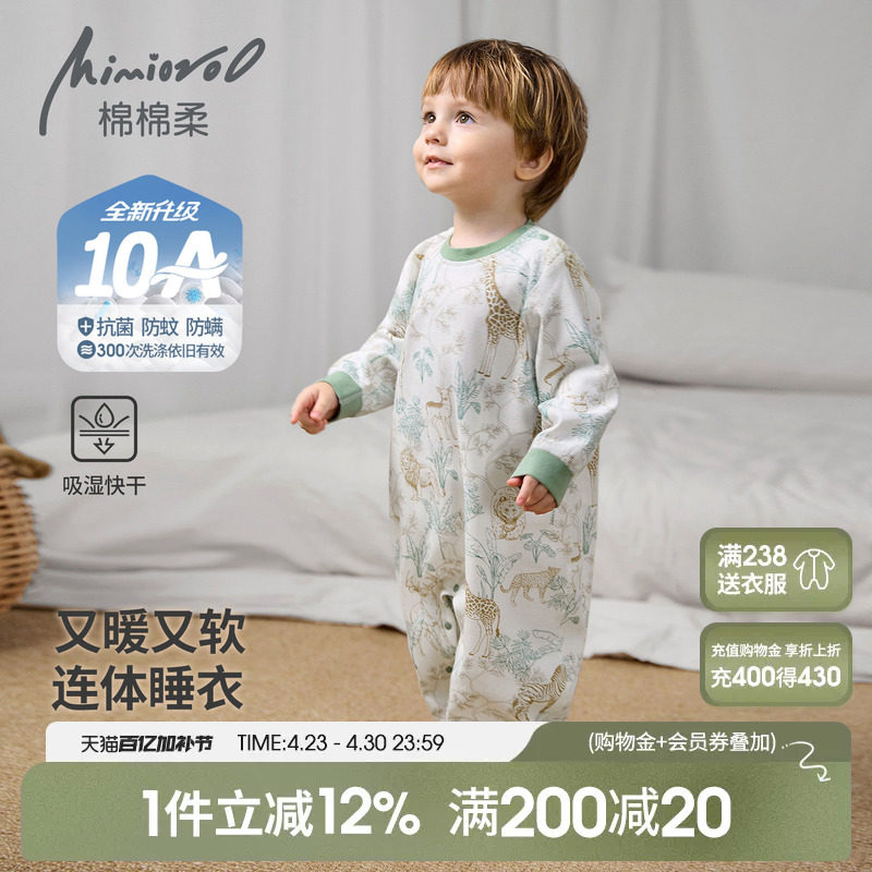 儿童连体衣春秋宝宝睡衣抗菌纯棉春季男童睡袋防踢被护肚女童衣服