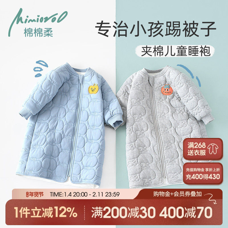 儿童睡袍冬季宝宝睡衣秋冬夹棉加厚款纯棉睡袋女童加绒男童家居服
