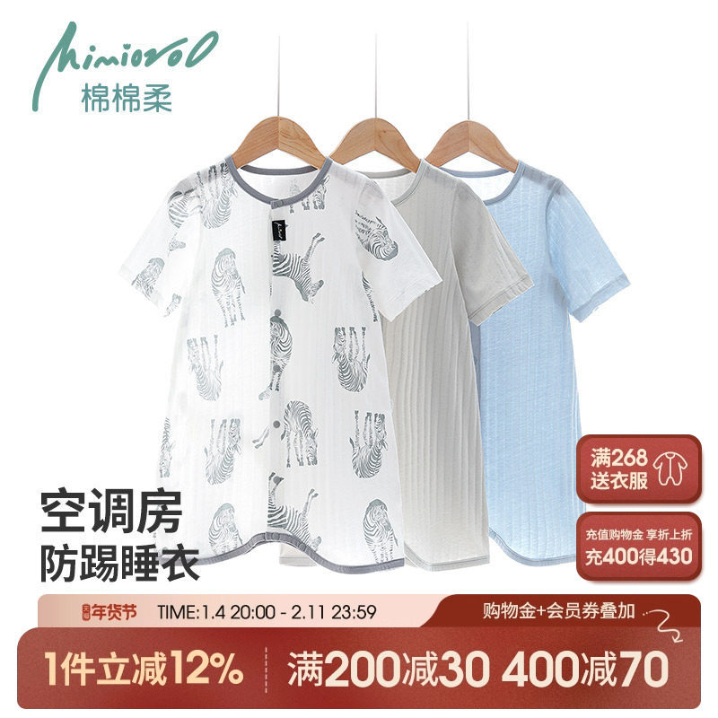 婴儿睡衣睡袍宝宝空调服夏季薄款七分袖纯棉短袖男女幼儿睡裙夏装