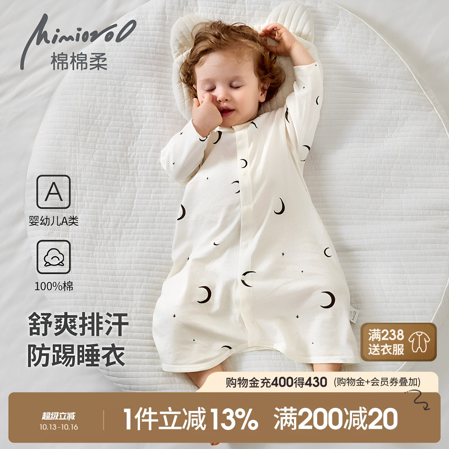婴儿睡衣宝宝睡袍秋季连体衣服纯棉小月龄秋冬长袖男女婴幼儿睡袋