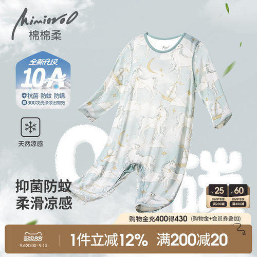 儿童连体睡衣夏季冰丝宝宝空调服