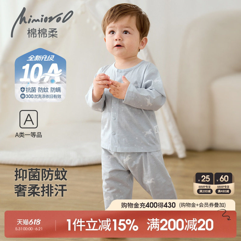 宝宝衣服夏季婴儿分体套装纯棉薄款长袖睡衣男女婴幼儿空调服全棉