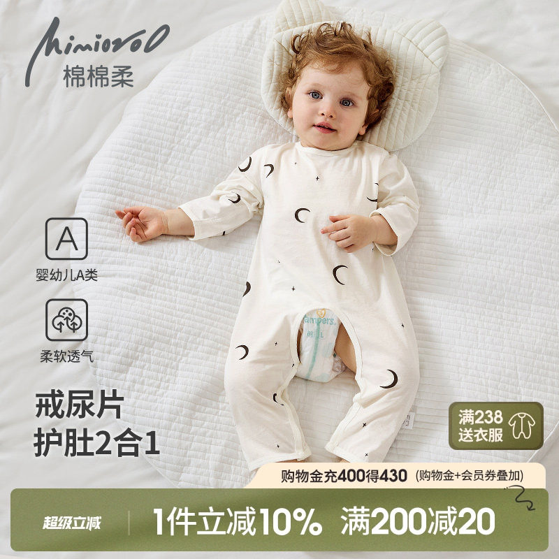 婴儿开裆连体衣夏季男宝宝衣服纯棉薄款婴幼儿睡衣长袖爬爬服夏装