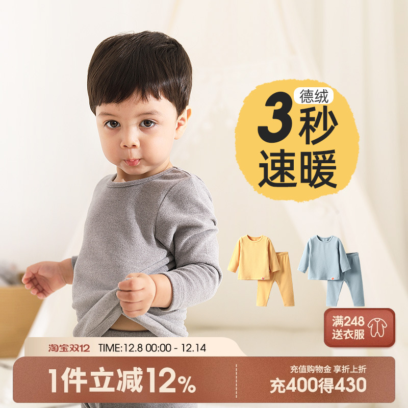德绒套装儿童保暖内衣秋冬打底衣