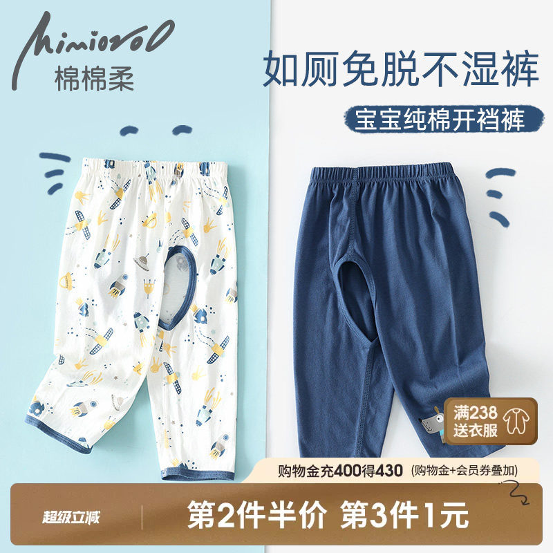 宝宝开裆裤春秋婴儿裤子儿童秋裤图片
