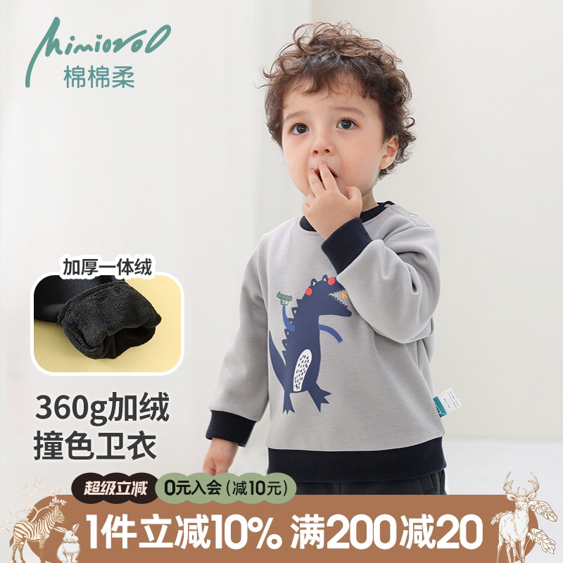 宝宝加绒卫衣秋冬款男童t恤冬季加厚一体绒纯棉男孩上衣小童秋衣