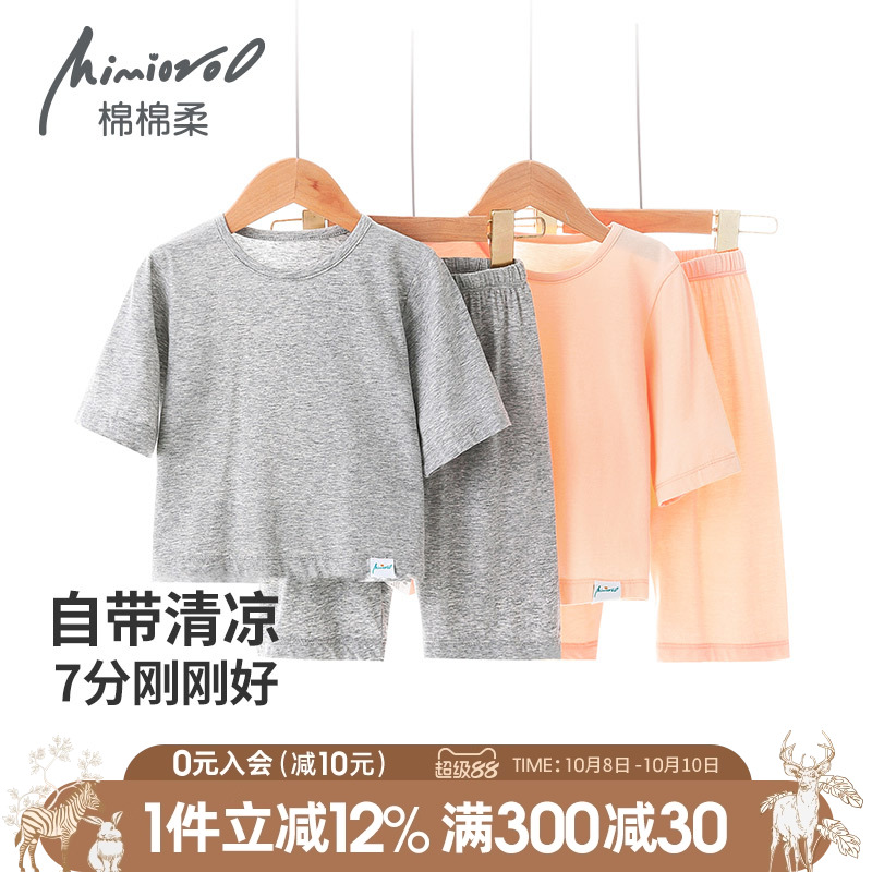 空调睡衣夏季薄款宝宝七分袖套装