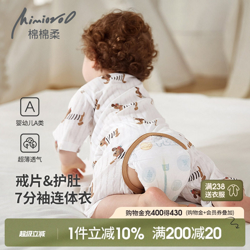 婴儿开裆连体衣夏季宝宝衣服纯棉短袖薄款幼儿睡衣七分袖哈衣夏装