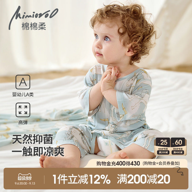 竹纤维宝宝开档连体衣婴儿衣服夏季薄款冰丝幼儿睡衣七分袖空调服
