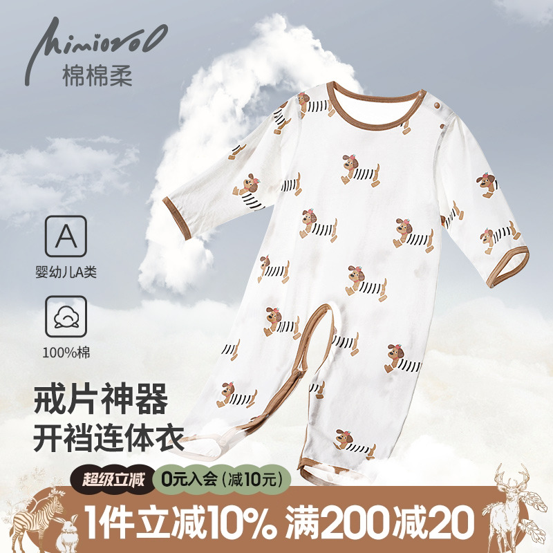 宝宝开档连体衣夏季薄款婴儿睡衣
