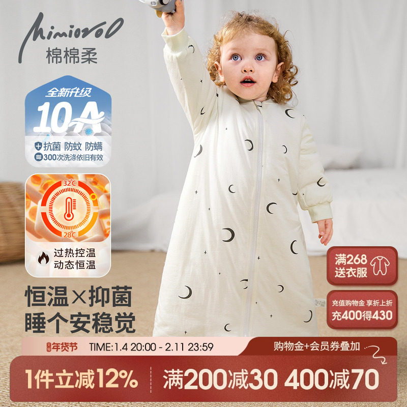 宝宝睡袍冬季儿童睡衣秋冬夹棉加厚男童家居服纯棉女孩防踢被睡袋,童装/婴儿装/亲子装,家居袍/睡袍,淘宝优惠券,粉丝福利购,淘宝优惠卷