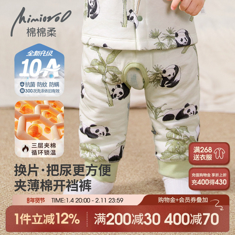 男宝宝开裆裤子秋冬婴儿棉裤儿童夹棉保暖裤纯棉幼儿冬季男童秋裤,童装/婴儿装/亲子装,裤子,淘宝优惠券,粉丝福利购,淘宝优惠卷