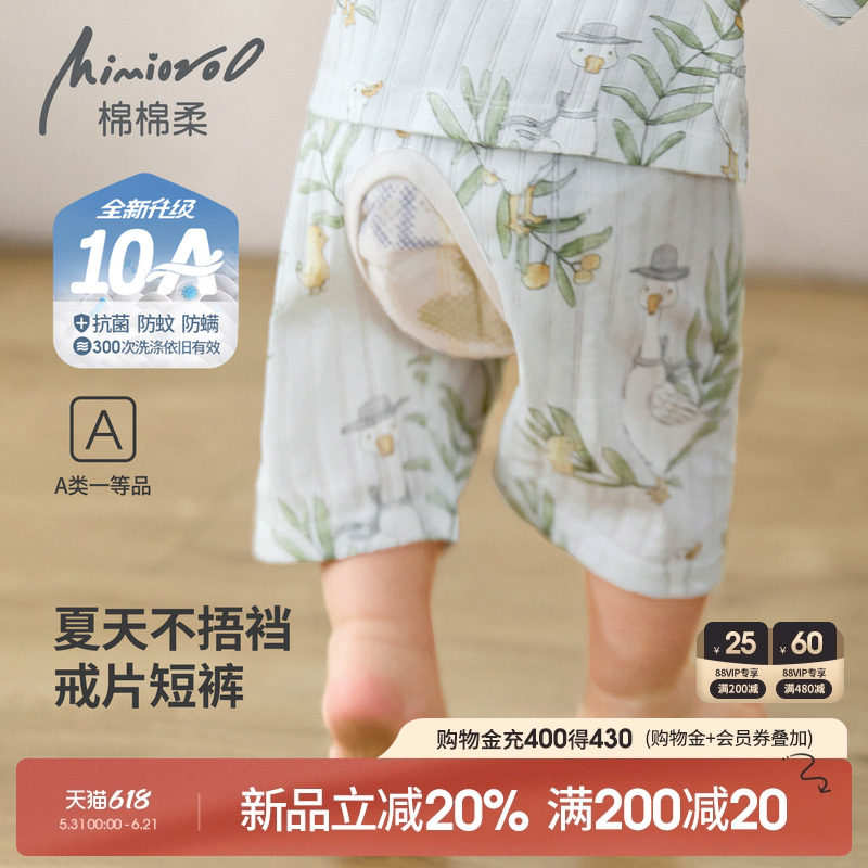 宝宝戒尿不湿训练裤夏季婴儿开裆裤子纯棉薄款男童七分裤轻薄夏装