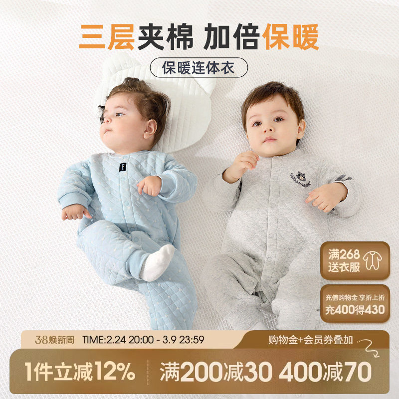 婴儿连体衣秋冬宝宝保暖衣纯棉睡衣男女婴幼儿衣服冬季薄夹棉哈衣