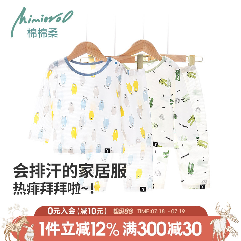 宝宝空调服睡衣套装夏季薄款纯棉