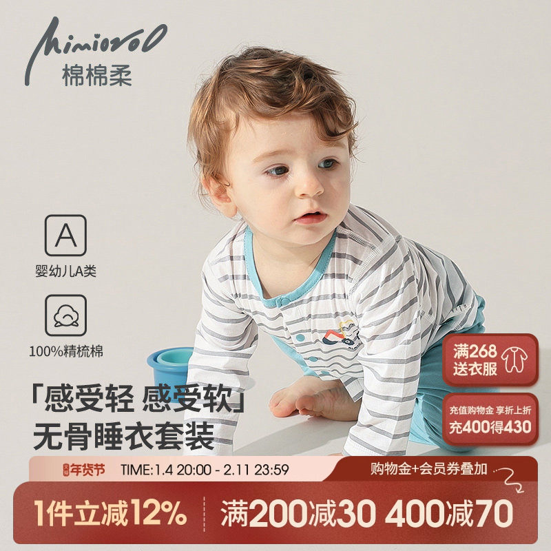 婴儿分体套装春秋宝宝睡衣春秋纯棉a类长袖男女婴幼儿全棉秋衣,童装/婴儿装/亲子装,家居服套装,淘宝优惠券,粉丝福利购,淘宝优惠卷