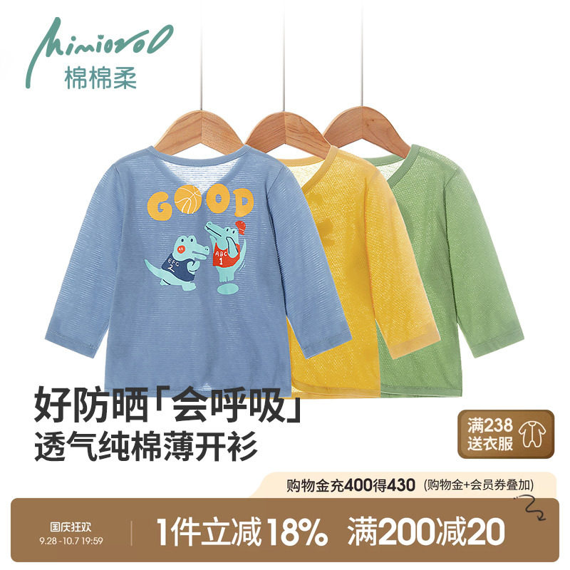 宝宝开衫夏季纯棉薄款空调衫男童图片