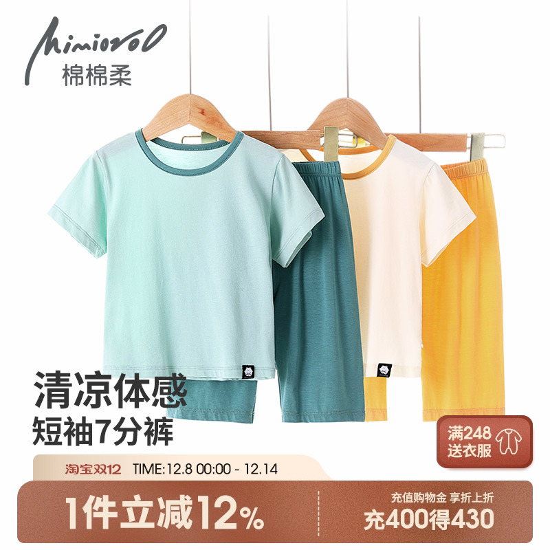 莫代尔儿童家居服套装夏季空调服