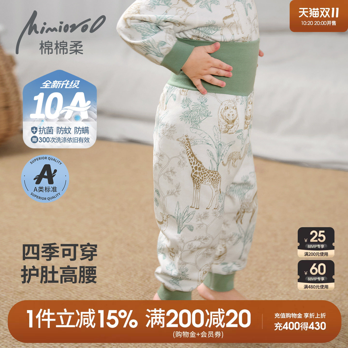 宝宝秋裤儿童裤子纯棉婴儿高腰护肚裤薄款男童长裤女童睡裤秋季