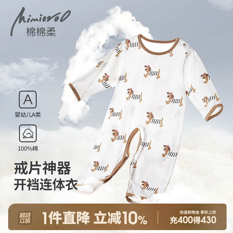 宝宝开档连体衣服夏季薄款婴儿空调服纯棉长袖男女婴幼儿睡衣夏装
