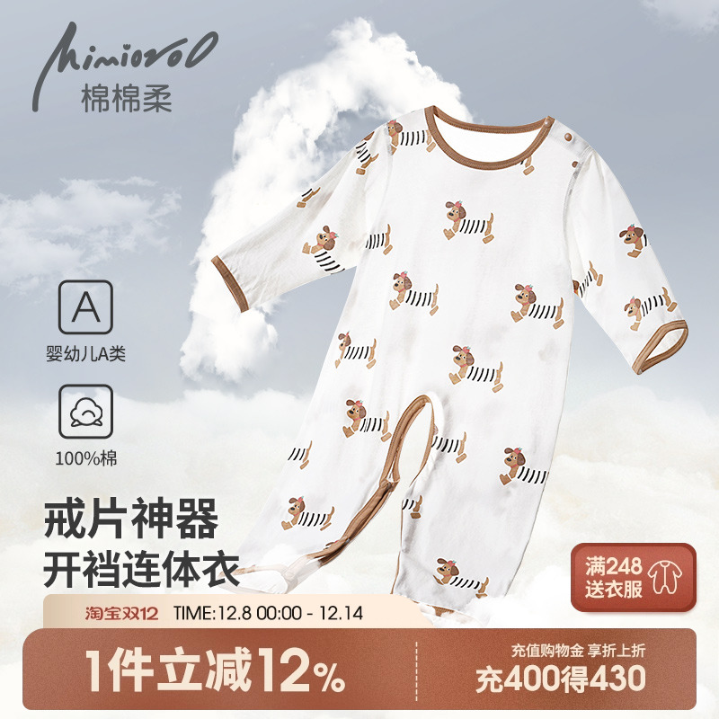 宝宝开档连体衣夏季薄款婴儿睡衣