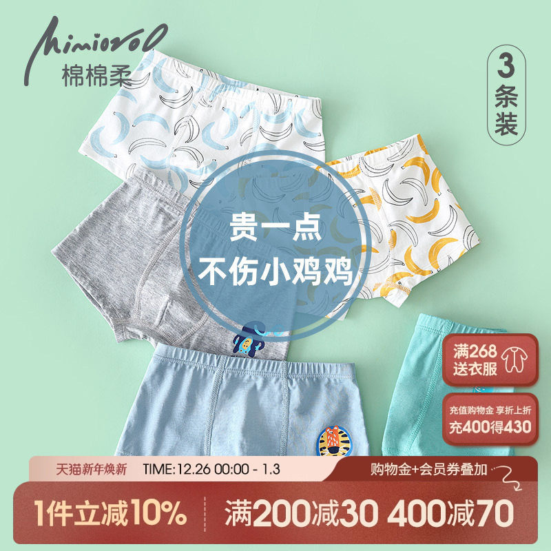 宝宝内裤男童短裤纯棉儿童四角a类女童小童三角裤平角1莫代尔3岁2